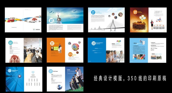 早教教育宣传画册样本图片cdr矢量模版下载