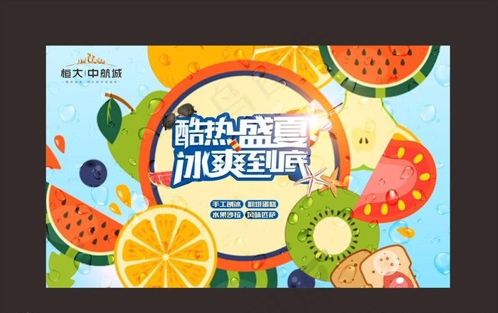 酷热盛夏图片cdr矢量模版下载