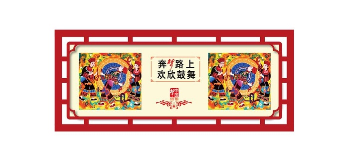 中式宣传栏展板图片ai矢量模版下载