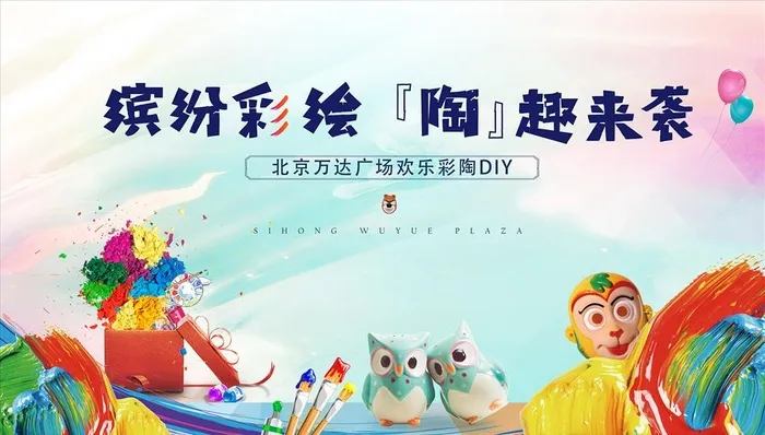 彩绘DIY图片(5906x3543)psd模版下载