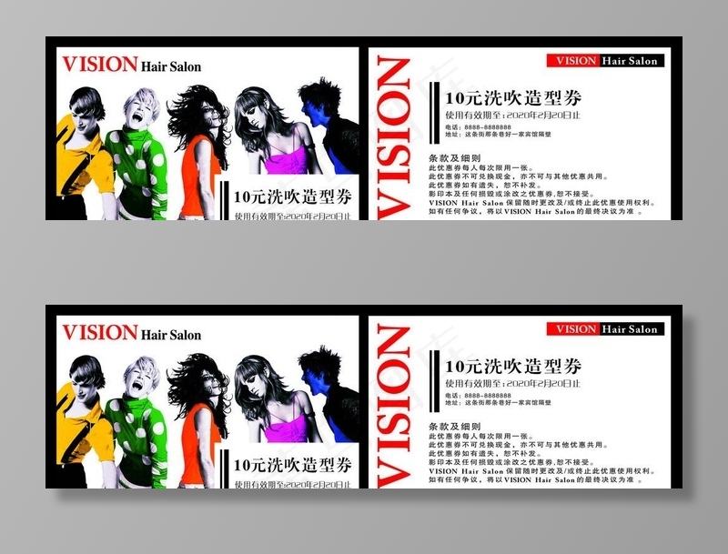 洗吹造型卡图片