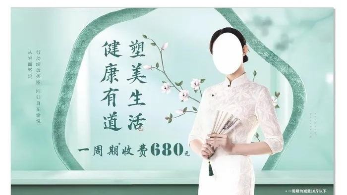 草本减肥图片cdr矢量模版下载