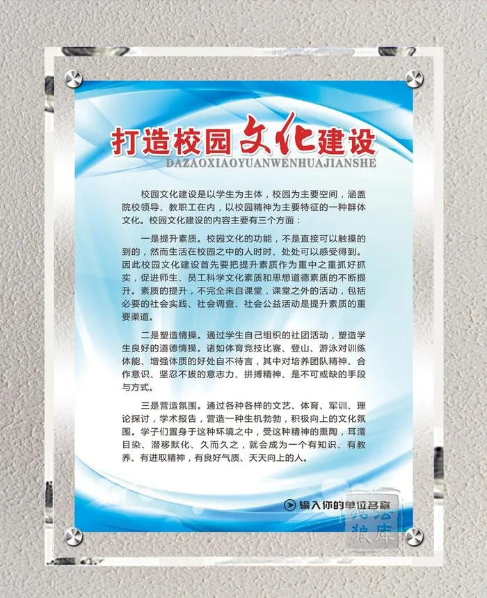 蓝色制度板海报背景图片(2362x3150)psd模版下载