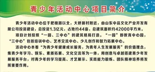青少年活动中心项目简介图片