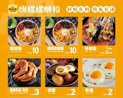 螺蛳粉价目表图片
