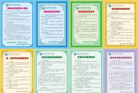 医院科室健康处方宣传单图片