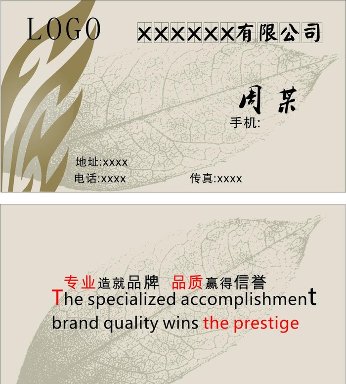 灰色名片模板图片