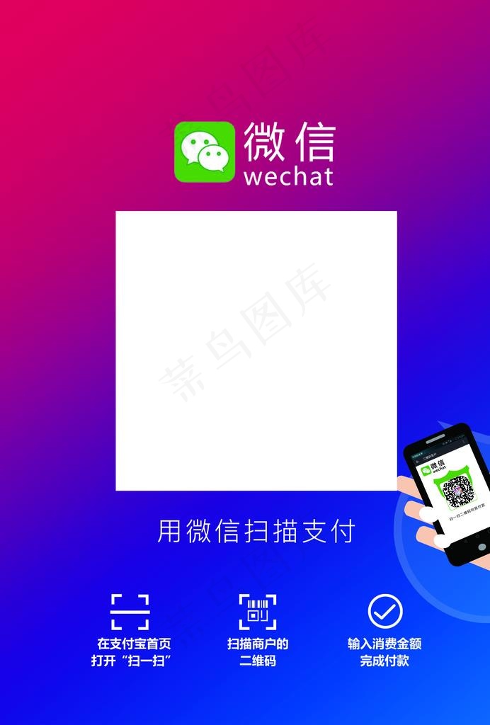 微信收款码图片