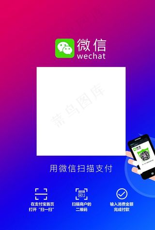 微信收款码图片