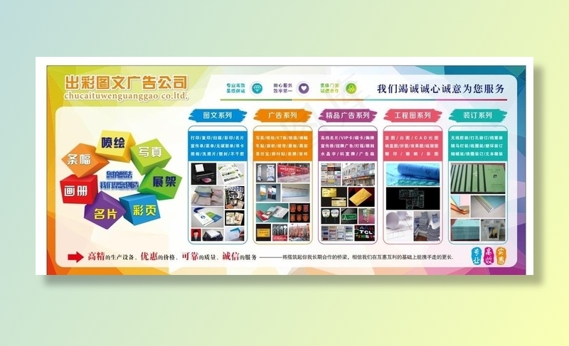 广告公司牌图片cdr矢量模版下载