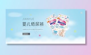 纸尿裤海报图片