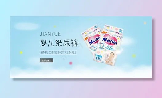 纸尿裤海报图片 纸尿裤海报图片