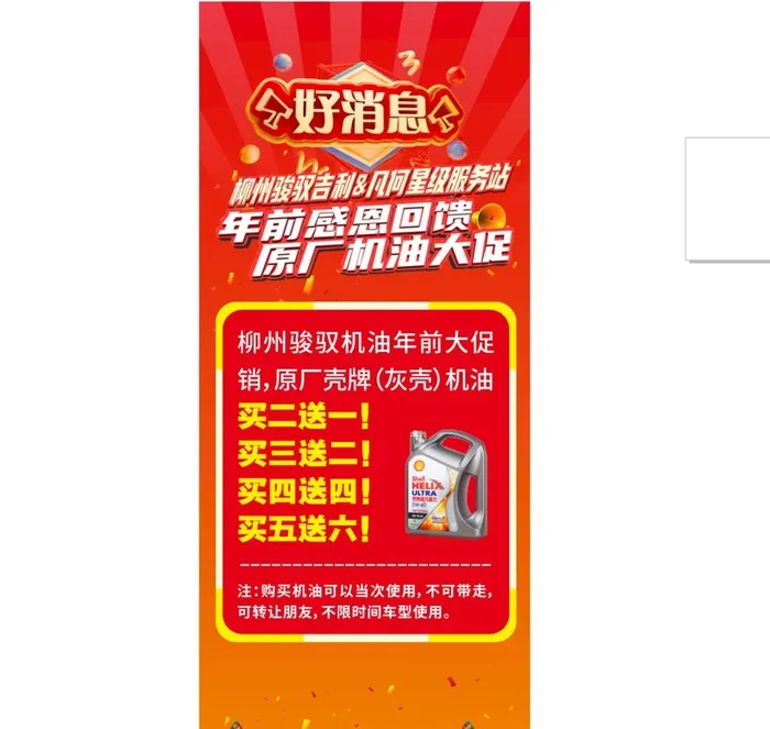 好消息促销海报图片cdr矢量模版下载