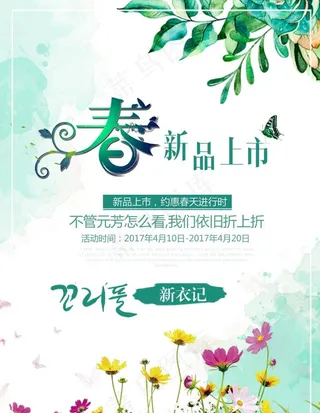 小清新海报图片