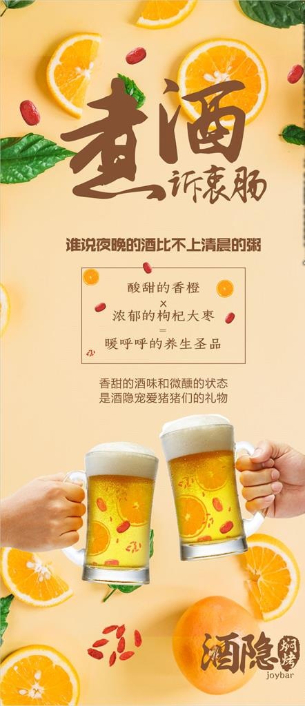 养生煮啤酒图片cdr矢量模版下载