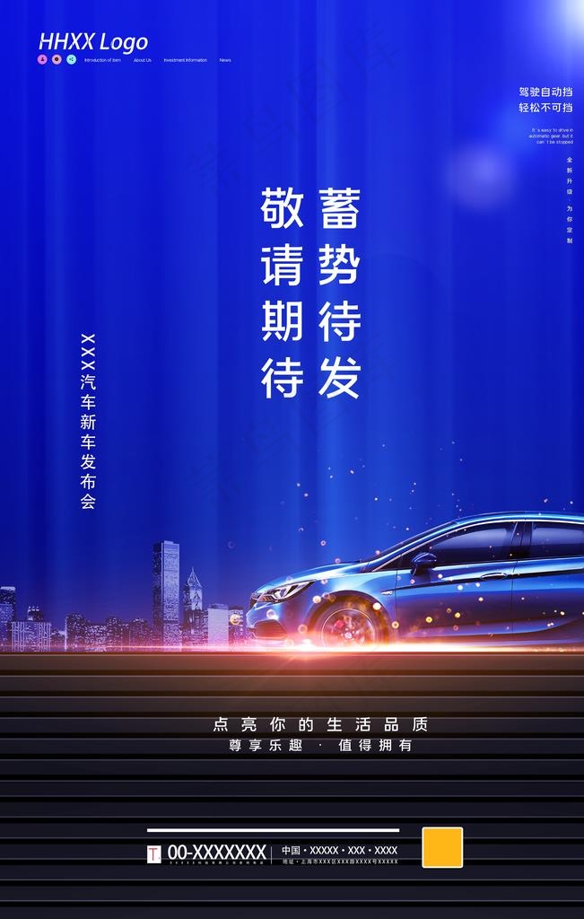 汽车图片psd模版下载