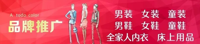 海报  服装  图片