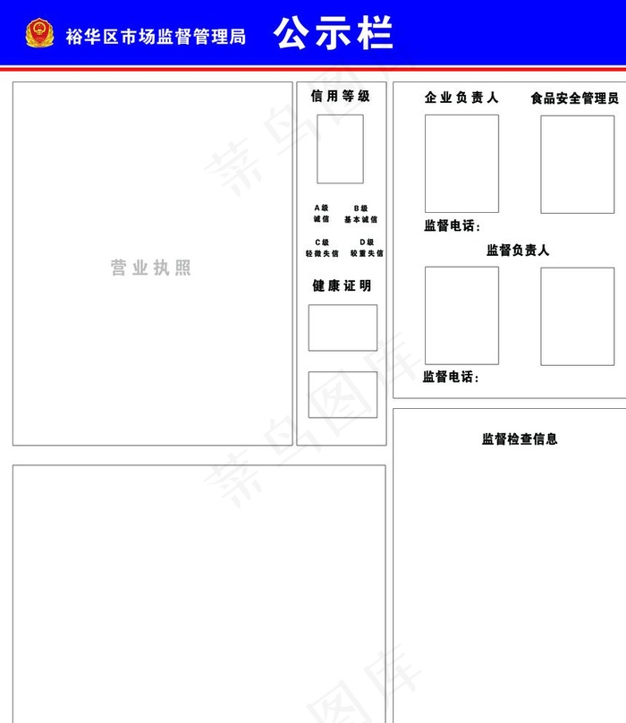 市场监督管理局图片(2268x2608)psd模版下载