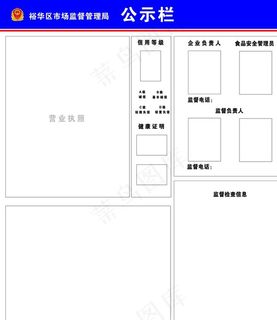市场监督管理局图片