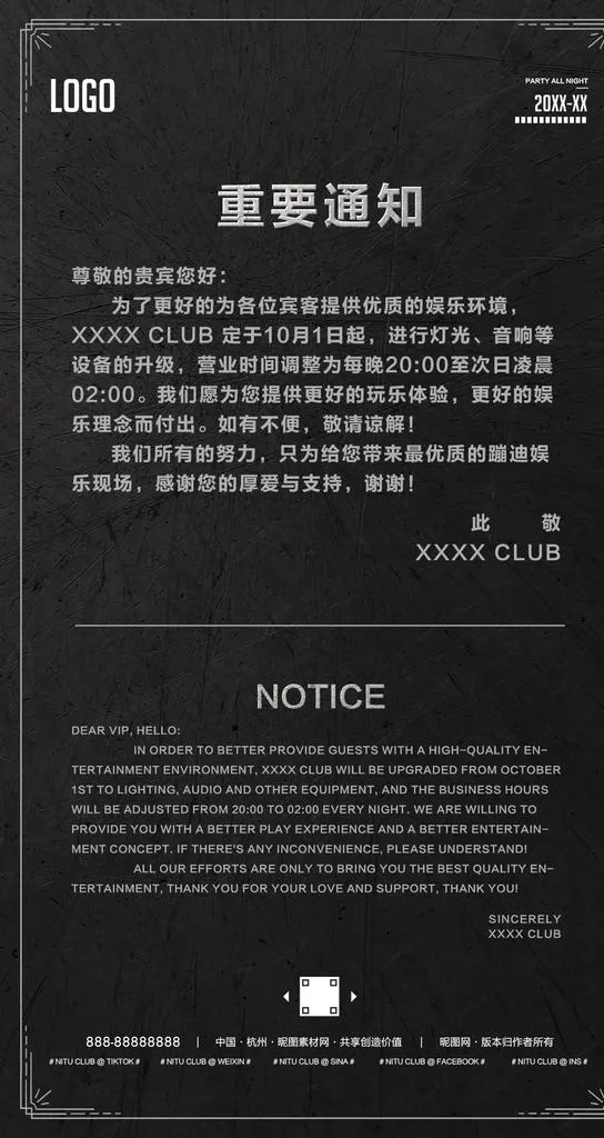 装修升级放假图片(1080x1920)psd模版下载