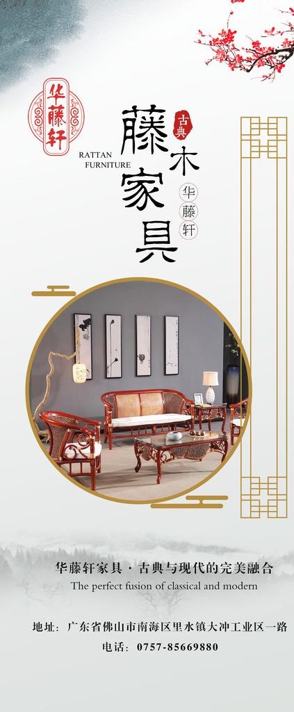 中式x展架图片(1890x4252)psd模版下载