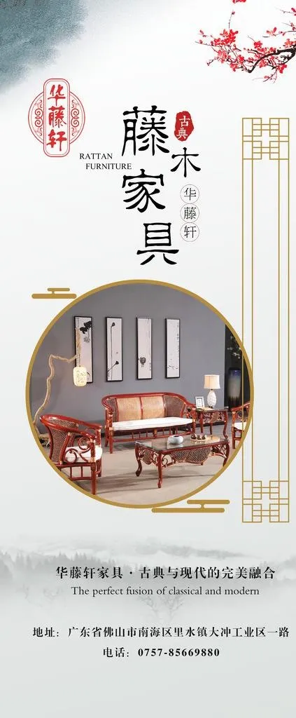 中式x展架图片(1890x4252)psd模版下载