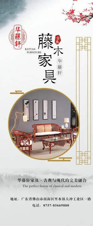 中式x展架图片 中式x展架图片