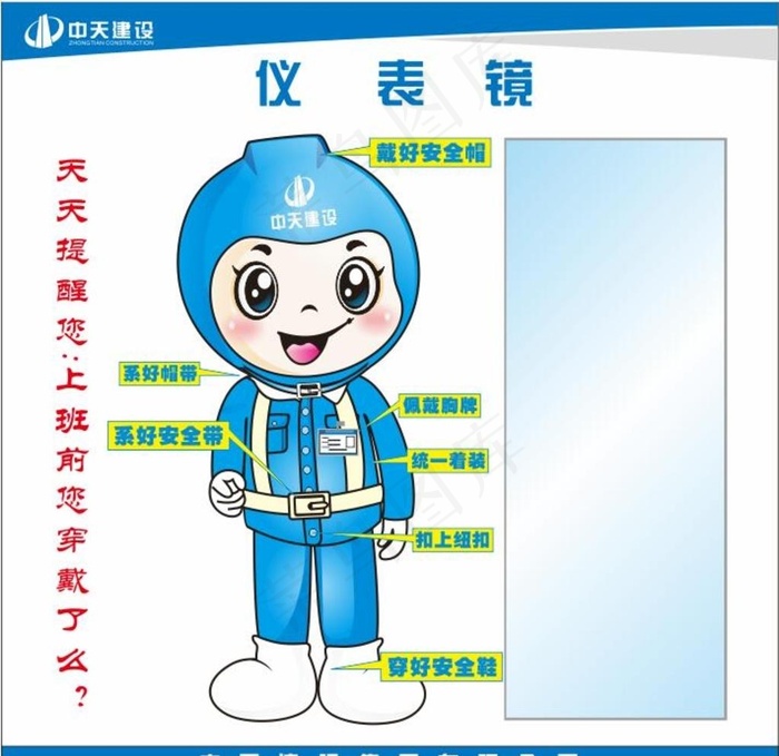 仪容仪表镜图片cdr矢量模版下载
