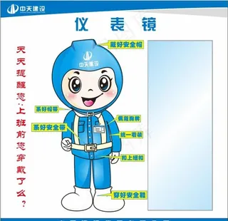 仪容仪表镜图片