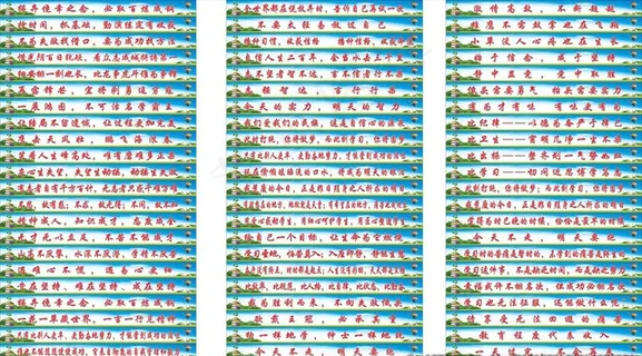 学校台阶标语图片