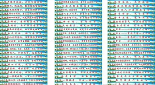 学校台阶标语图片