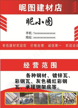 建材图片