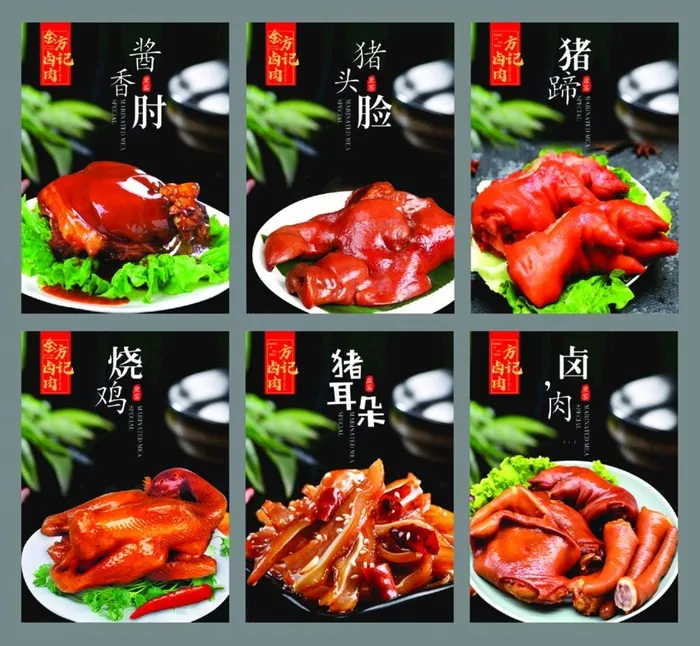 卤肉海报图片(2953x4134)psd模版下载