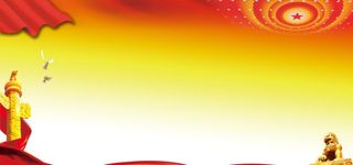 党建展板背景 图片