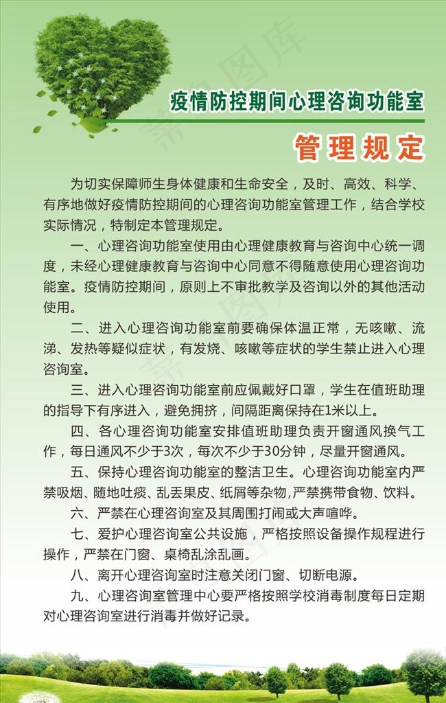 心理咨询图片cdr矢量模版下载