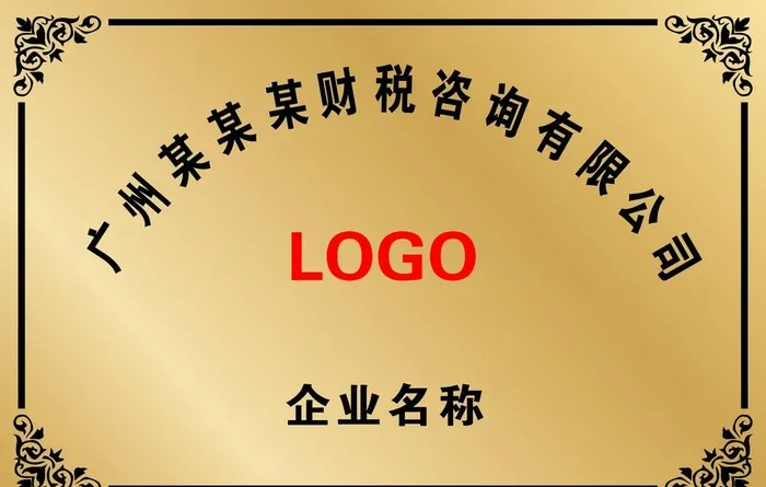 铜牌图片