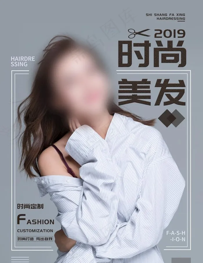 美发图片