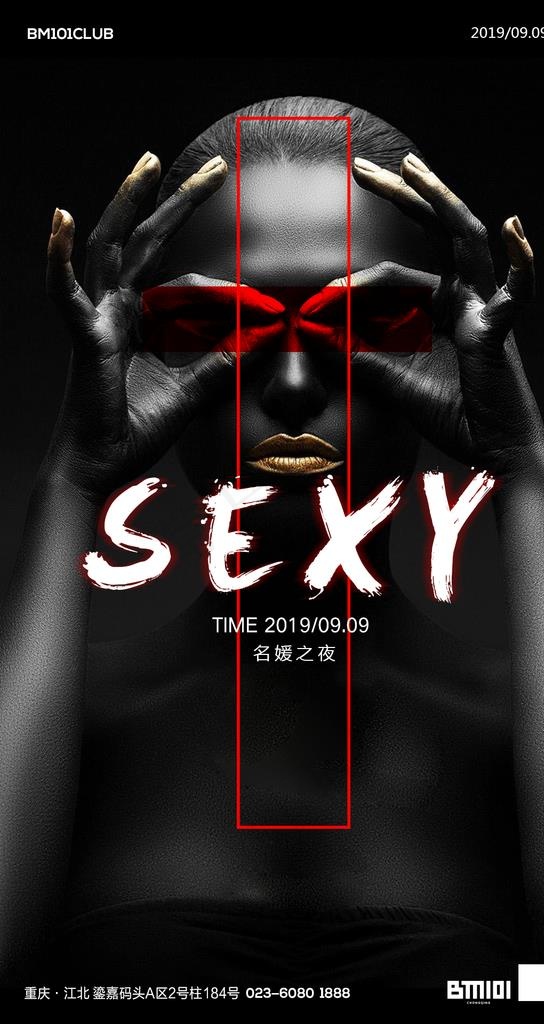 会员之夜女性部门订台日图片(1080x1920)psd模版下载