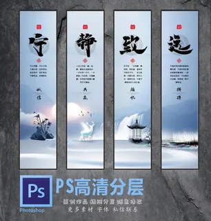 宁静致远图片 宁静致远图片