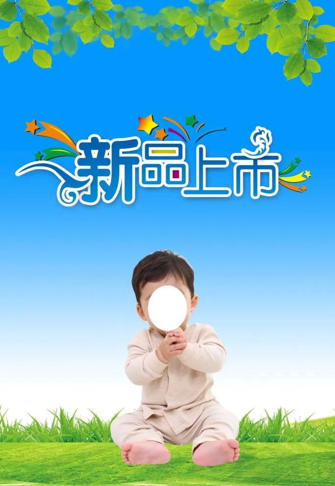 新品上市图片(4724x7087)psd模版下载