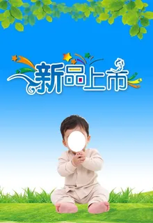 新品上市图片