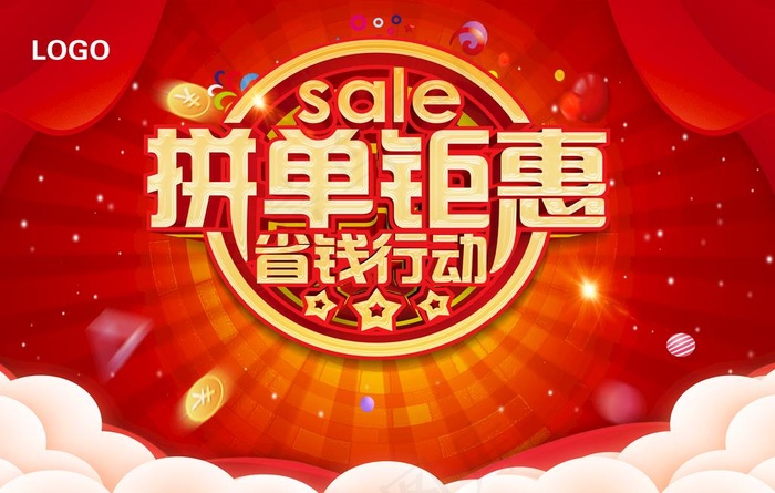 拼单钜惠图片psd模版下载