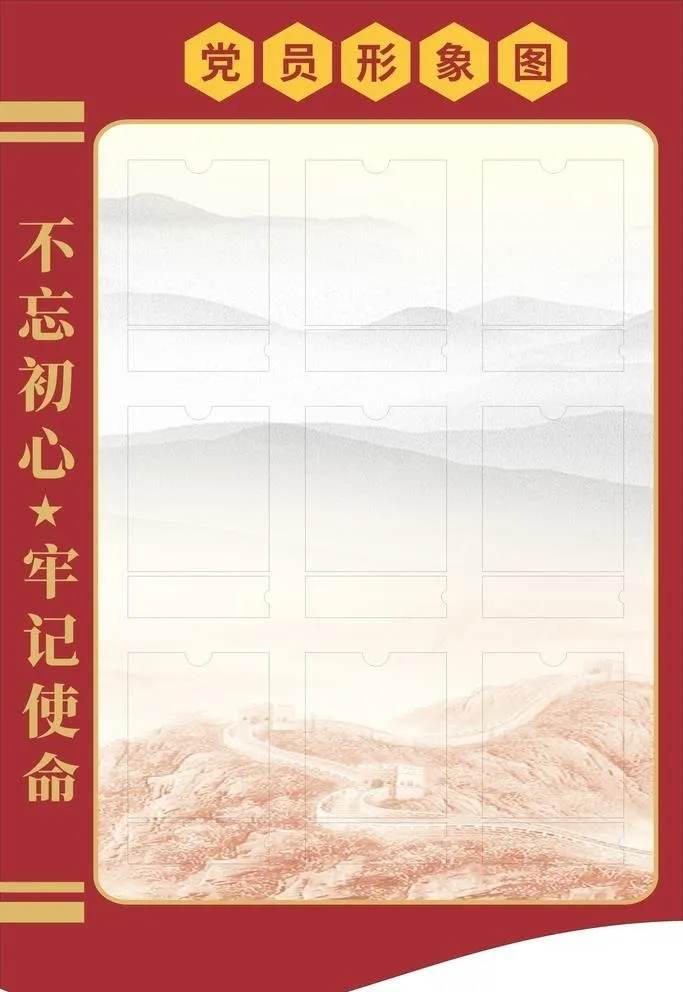党员形象图图片cdr矢量模版下载