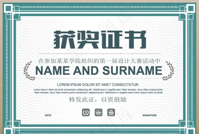 获奖证书图片eps,ai矢量模版下载