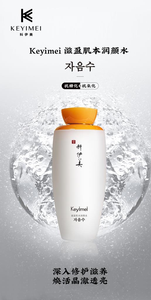 护肤化妆品海报图片