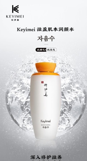 护肤化妆品海报图片