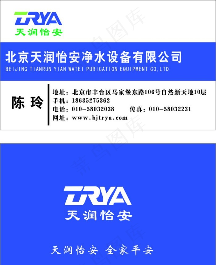 怡安名片图片cdr矢量模版下载