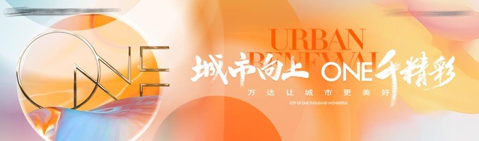 地产主画面图片