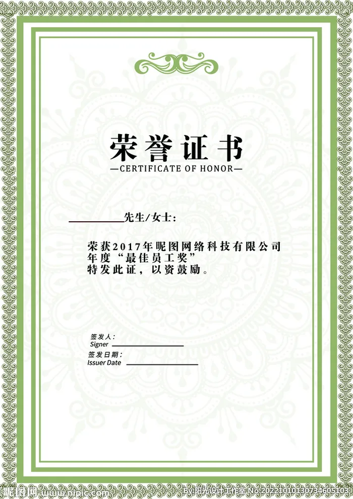 荣誉证书图片(6300x8910)psd模版下载