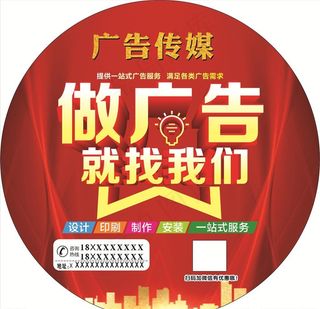 广告公司海报图片